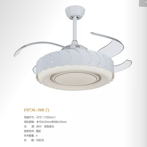 F8736-500 white fan light