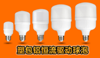 Plastic coated aluminum constant current driving bulb