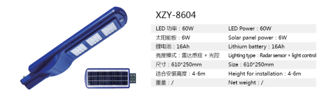 Solar street light XZY-8604