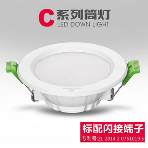 C series downlight ZGC-TD05C-02