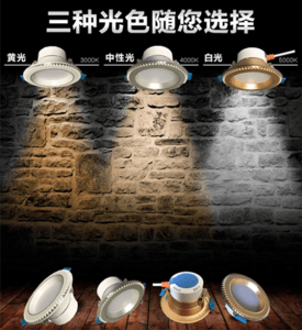 Downlight