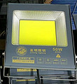 Fuhu Yaming COB ultra-thin series flood light