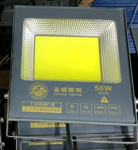 Fuhu Yaming COB ultra-thin series flood light