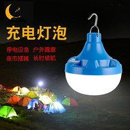 Charging light bulb waterproof