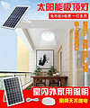 Solar ceiling light