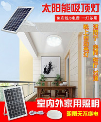 Solar ceiling light