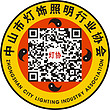 Zhongshan Light Industry Association