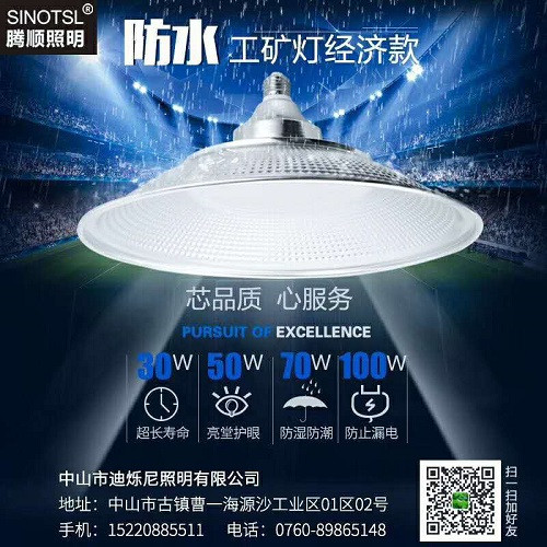 Waterproof mining lamp economy