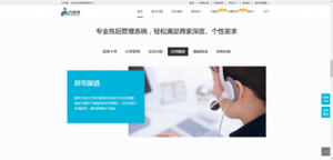 After-sales Abnormalities Solution