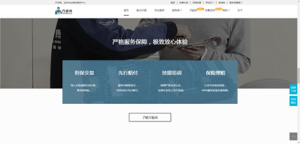 After-sales Service Platform