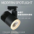 2.4G Poleless Dimming Track Lamp (Warm Yellow Light)