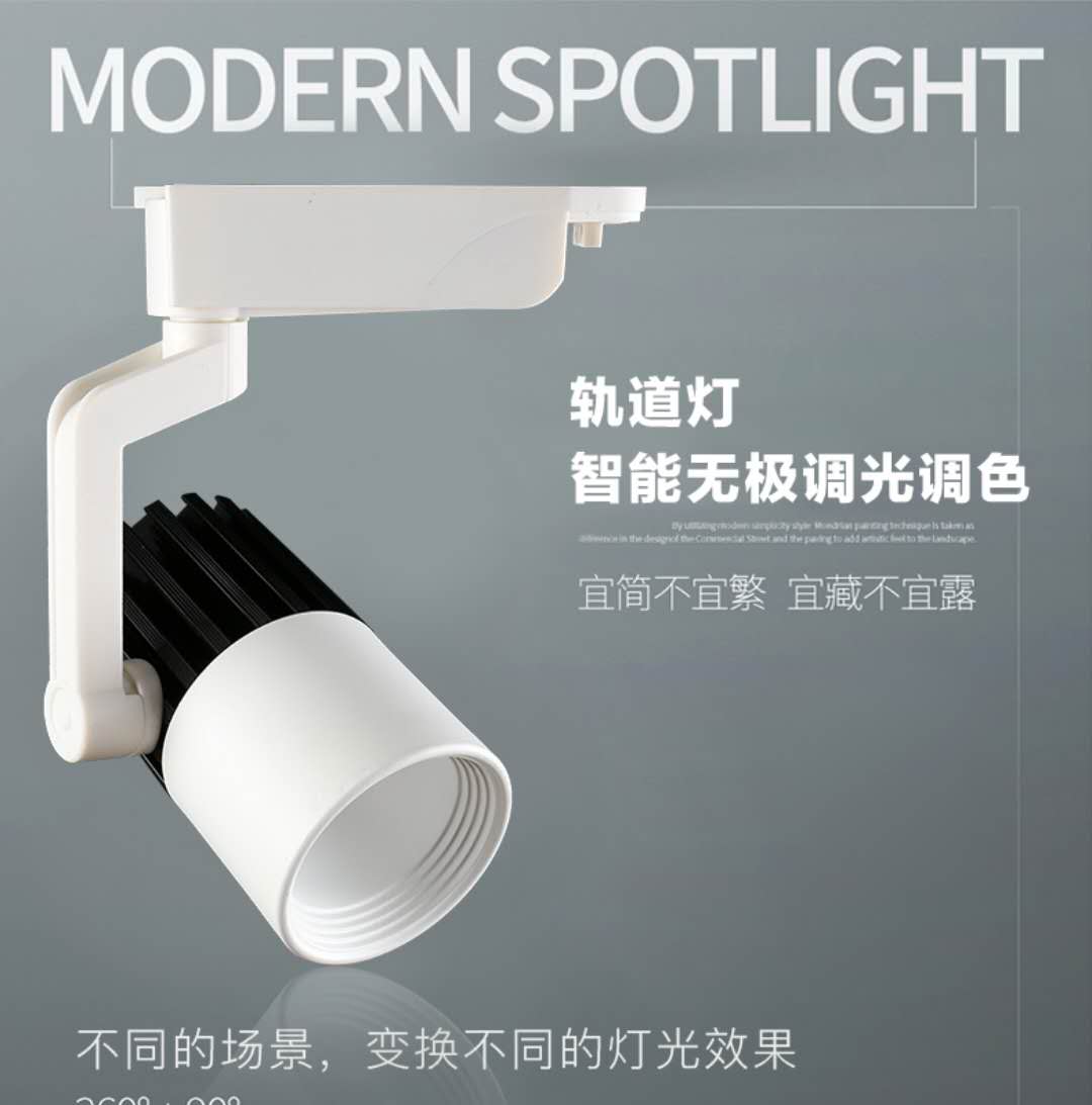 2.4G Intelligent Poleless Dimming and Color-adjusting Track Lamp