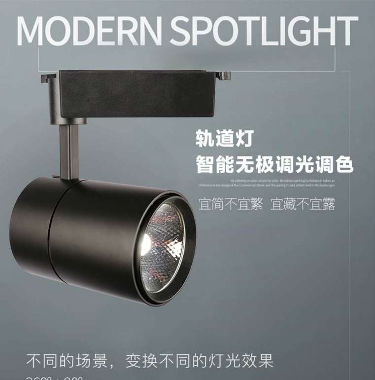 2.4G Intelligent Poleless Dimming and Color-adjusting Simple Black Track Lamp