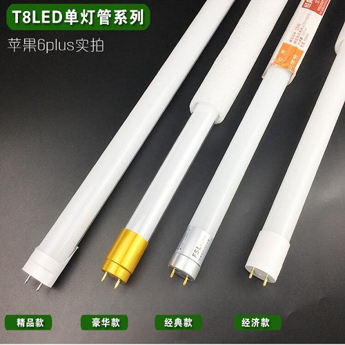 T5T8 single lamp series