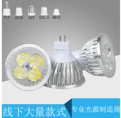 Foreign trade 85-265V highlight GU10 E27 GU5.3 MR16 3W 4W 5W LED high power light cup