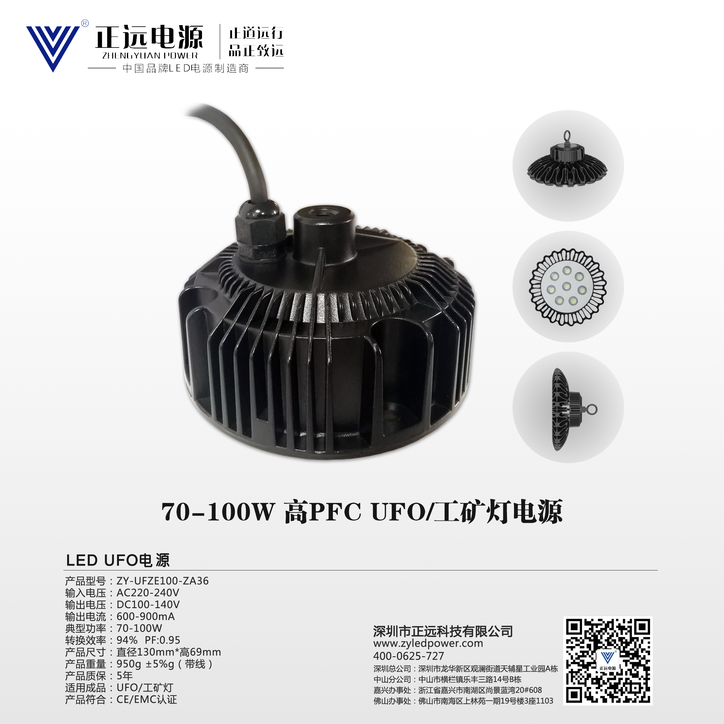 LED UFO Mining Lamp Power Supply 70-100W