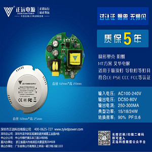 Round Plastic Shell Power Supply PGQLEW24