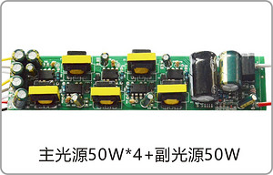 Main Light Source 50W*4 + Secondary Light Source 50W LED Driver