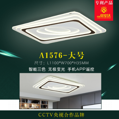 A1576-Large Simple Rectangular Home Ceiling Lamp