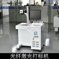 Fiber laser marking machine