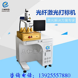 Fiber laser marking machine 2