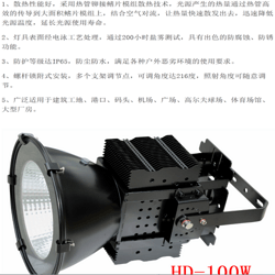 HD flood light