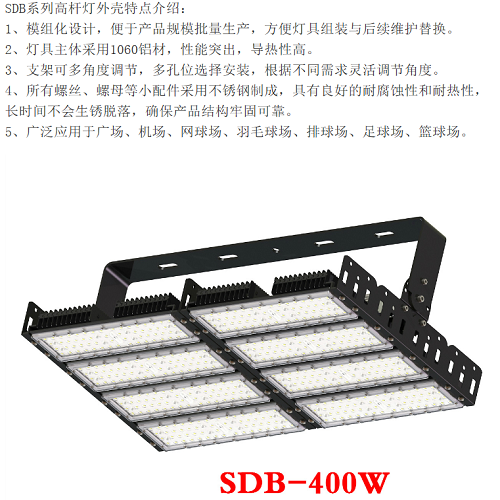 SDB400w