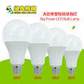 A-type multi-Watt high-power plastic-clad aluminium LED bulb lamp