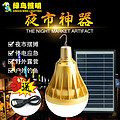 A-Type Luxury Gold Night Market Hanging Solar LED Bulb Lamp