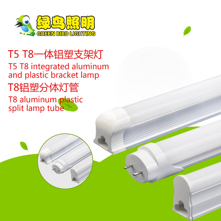 T5 T8 integral aluminium-plastic bracket lamp, T8 aluminium-plastic split lamp tube