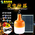 Orange Hanging USB Night Market Bulb Lamp