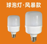 T-Shaped LED Bulb  (storm type)