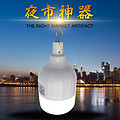 Simple White Hanging USB Night Market Bulb Lamp