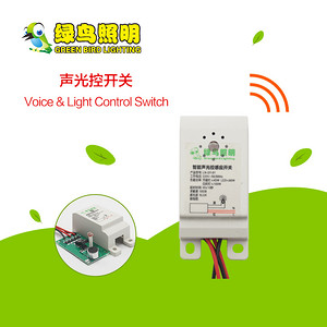 Intelligent Acousto-optic control Emergency Lamp-Incandescent Lamp-LED Induction Switch