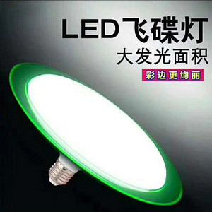 ultra bright LED UFO lamp