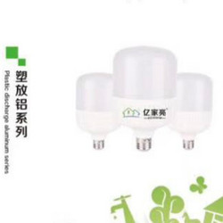 Plastic-clad Aluminum Series LED Bulb