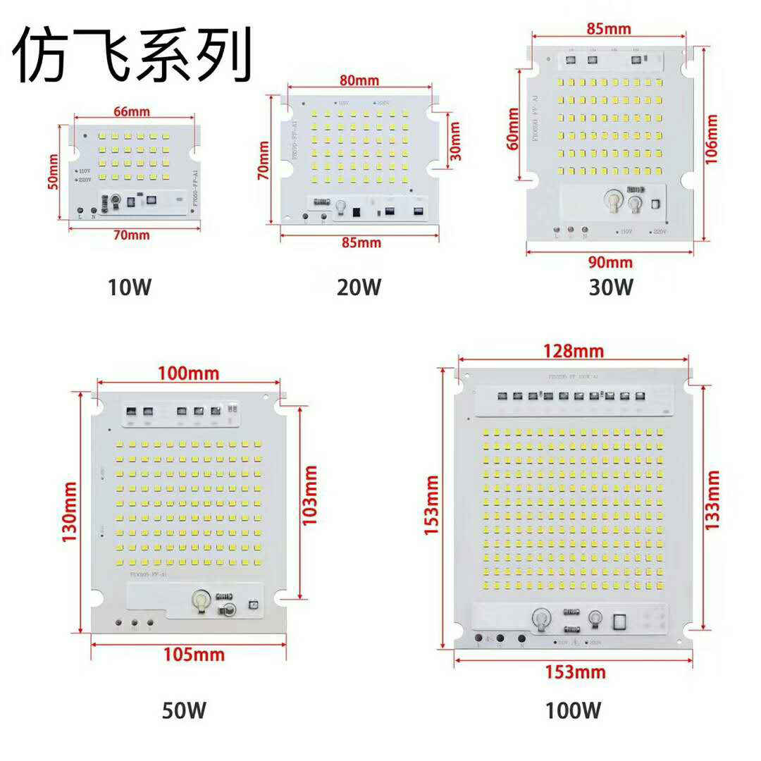 Flying Imitation Series SMD Light Engine