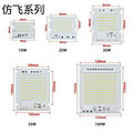 Flying Imitation Series SMD Light Engine