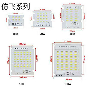 Flying Imitation Series SMD Light Engine