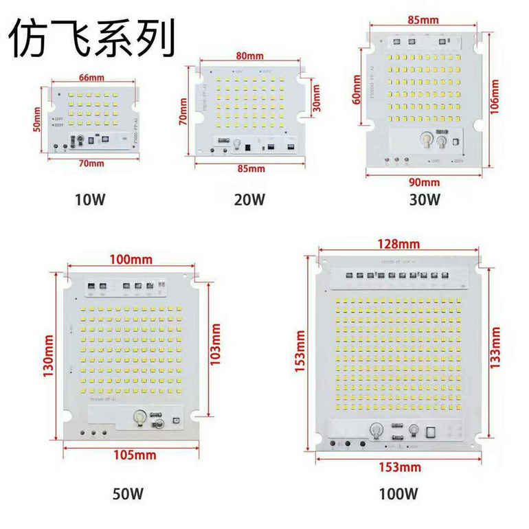 Flying Imitation Series SMD Light Engine