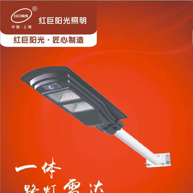 Multi-Wattage Radar Integrated Solar Street Lamp