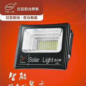 Intelligent Display Solar Floodlight