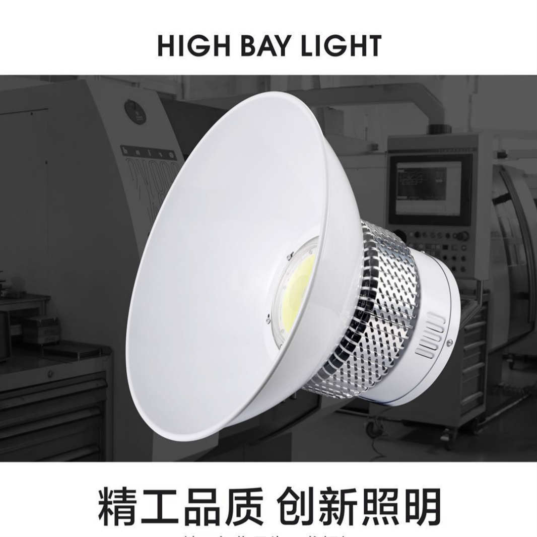 White Hood Mining Lamp 100-150-200W