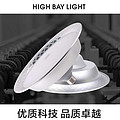 Flat-shaped Bay Light 36-50-100W