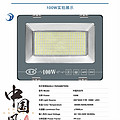 100W Chinese-Style Floodlight