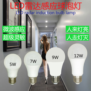 LED Radar Induction Bulb Lamp