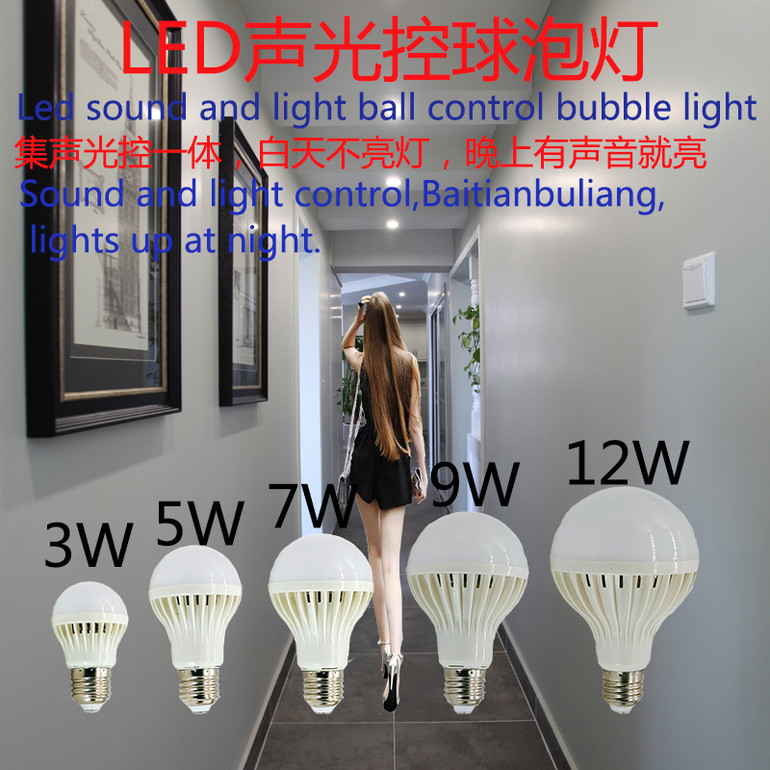 Multi-wattage LED Acousto-optic control Bulb Lamp