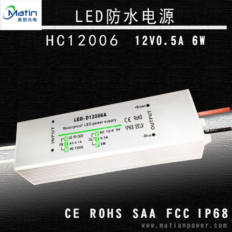 LED Waterproof Power Supply HC12006