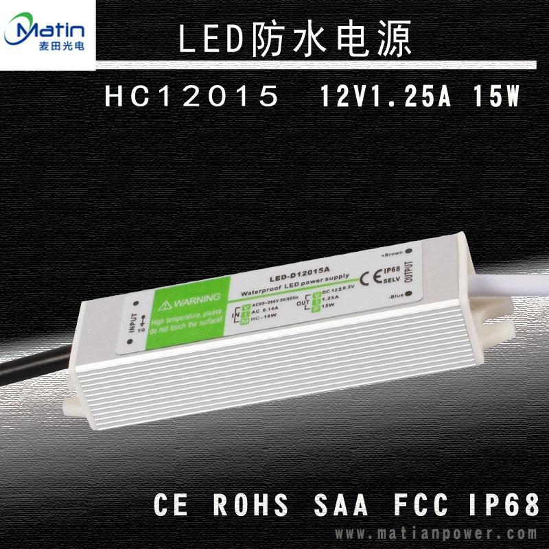 LED Waterproof Power Supply HC12015