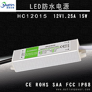 LED Waterproof Power Supply HC12015